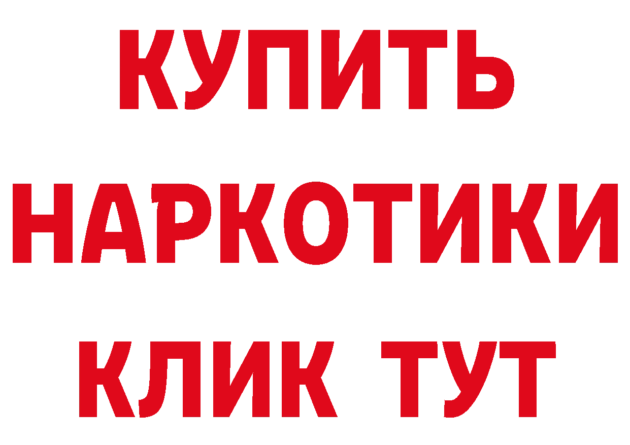 ГАШ Ice-O-Lator зеркало даркнет кракен Новочеркасск